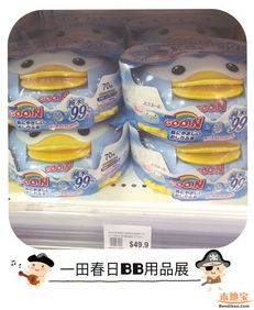一田百货BB用品展火热进行中，萌趣日用品点亮家居新生活