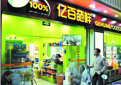 亿百葩鲜进军济南，日用百货新零售迎来发展加速度