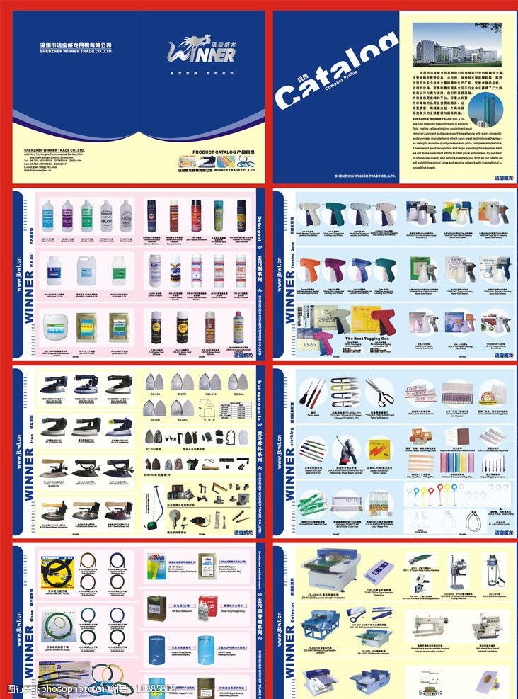 日用品画册图片素材